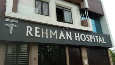 Rehman Hospital photo 5